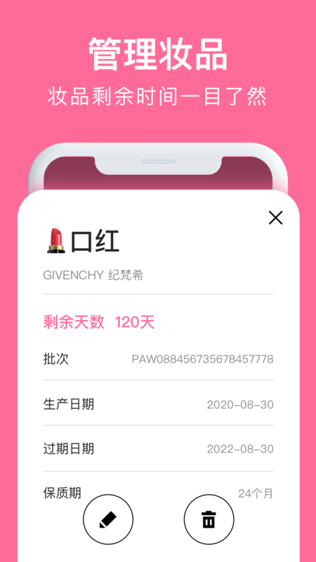 心心查妆