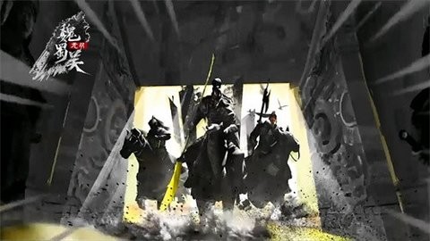 无双魏蜀吴