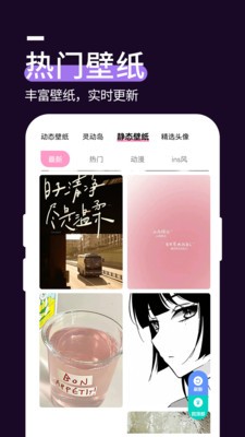 屏幕壁纸精灵 屏幕壁纸精灵