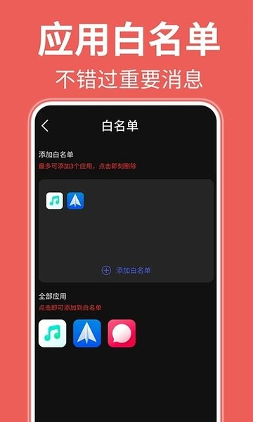 自律番茄钟软件 安卓版v1.1.7
