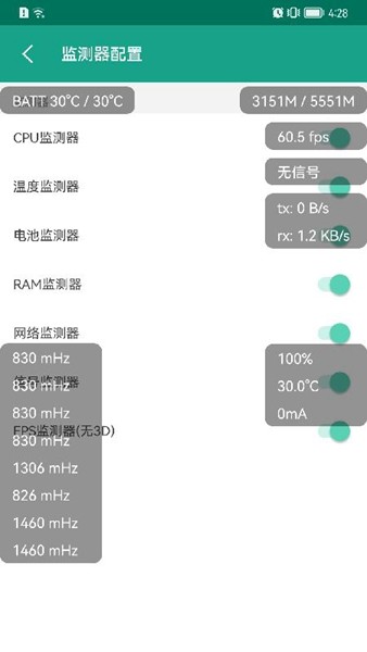 应用与系统信息 安卓版v3.1.6