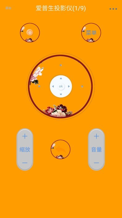 空调电视智能遥控器