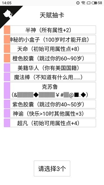 人生模拟器