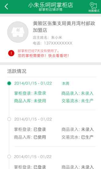 中国邮政