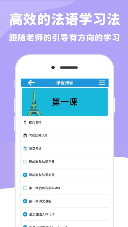 AAA法语