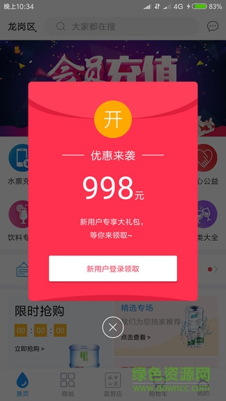 城市山泉送水订水 城市山泉送水订水