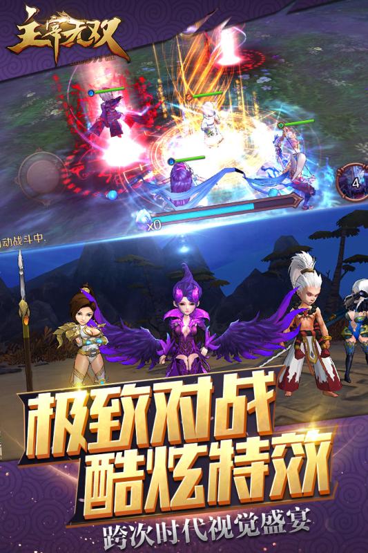 主宰无双