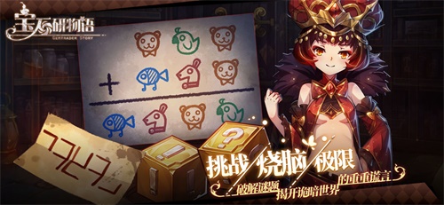 宝石研物语2：血缘之证 最新安卓版1.0.4