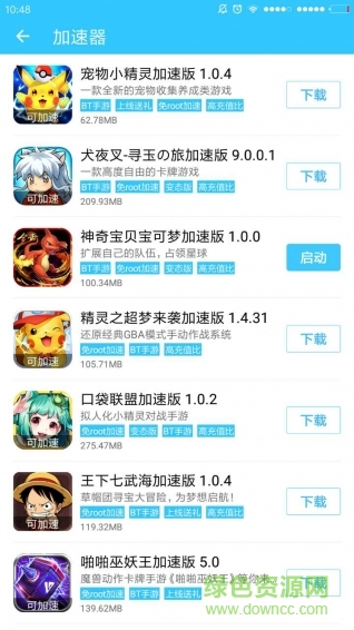酷鱼游戏助手