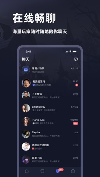 情棺3谜境官方版