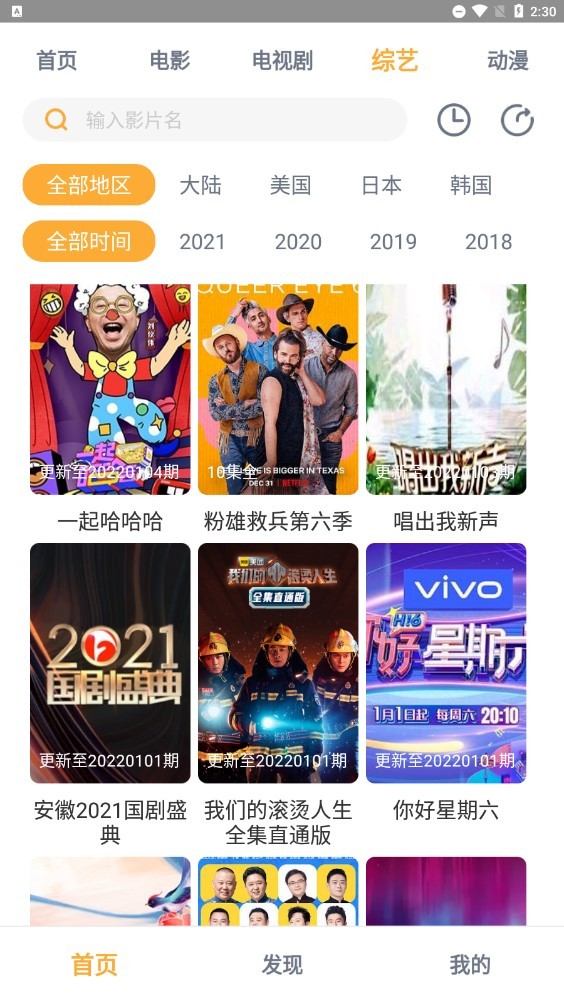 人人播放器