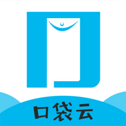 口袋云