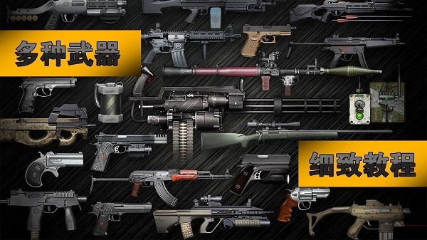 移动射击模拟器 移动射击模拟器