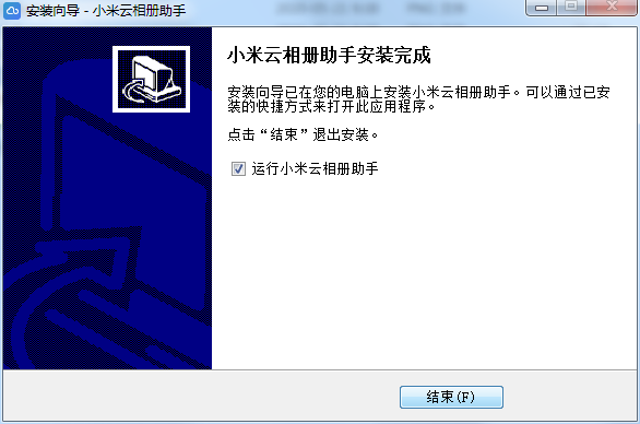 云相册