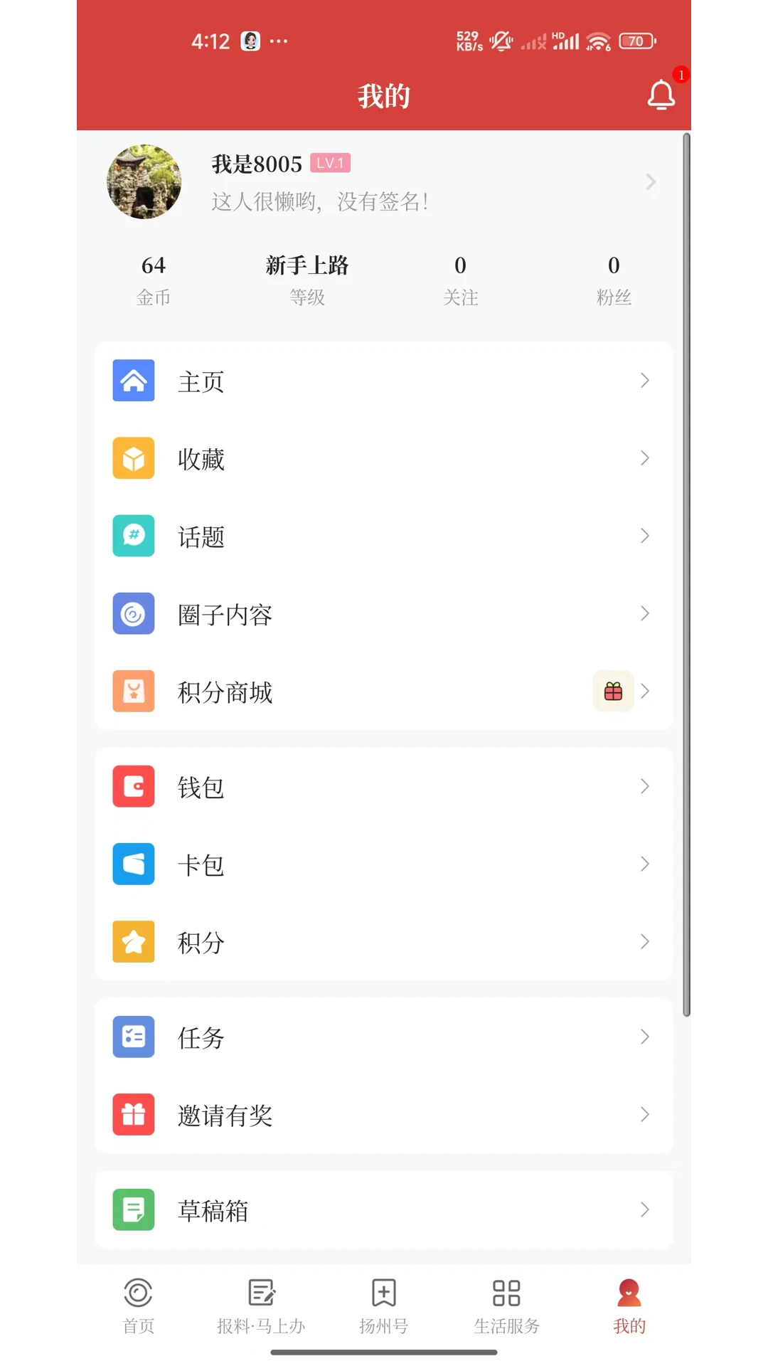 扬州发布app