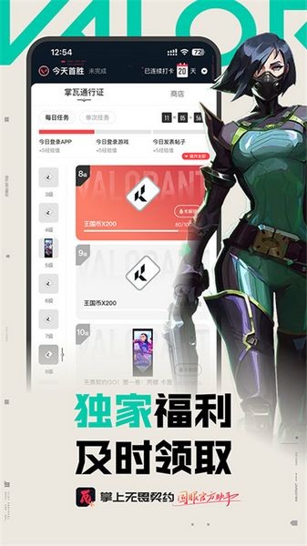 掌上无畏契约助手 最新版v2.0.1