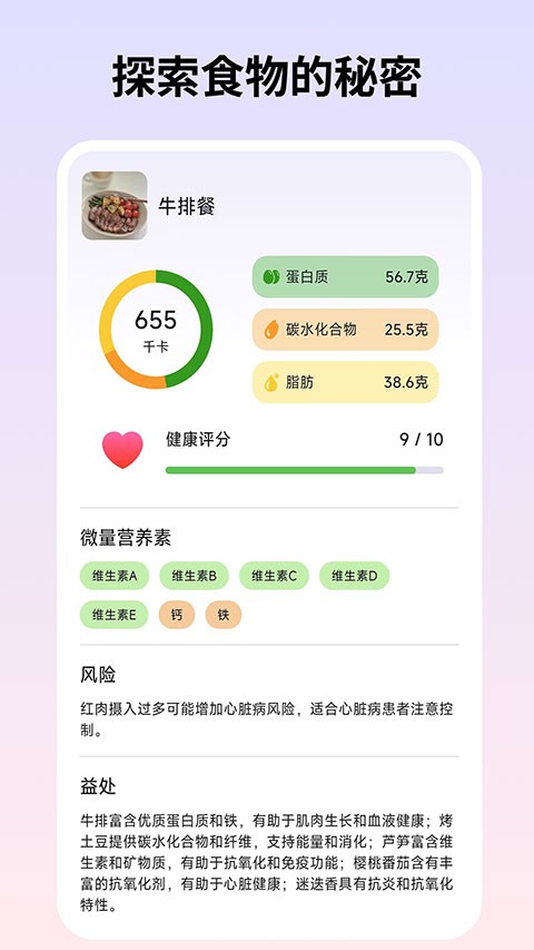 自律茄子