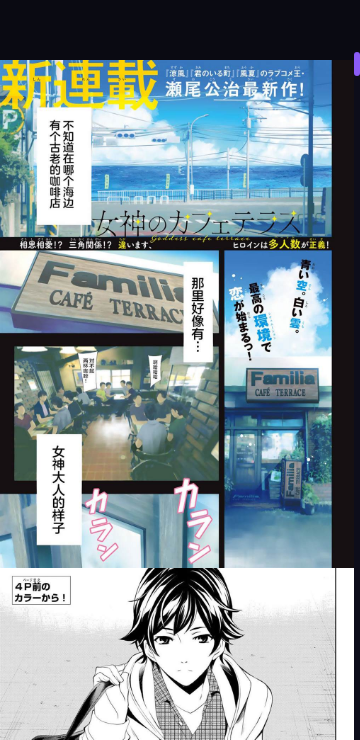 羞羞漫画免费版