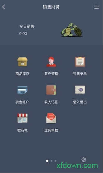 百草进销存销售管理