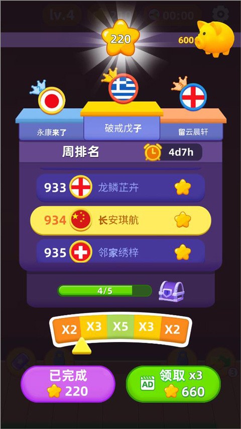 排序与合成 排序与合成