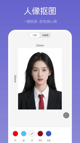 美尼证件照