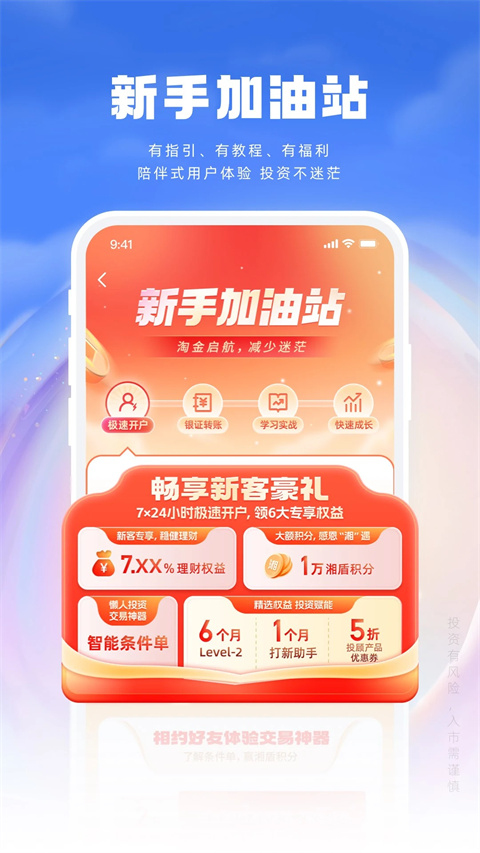 湘财证券