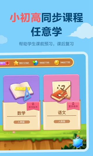 天天练乐乐课堂 安卓最新版v12.3.3