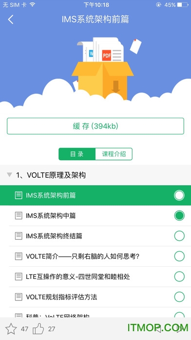 e企学苹果版