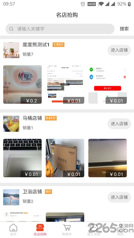 度度熊装修
