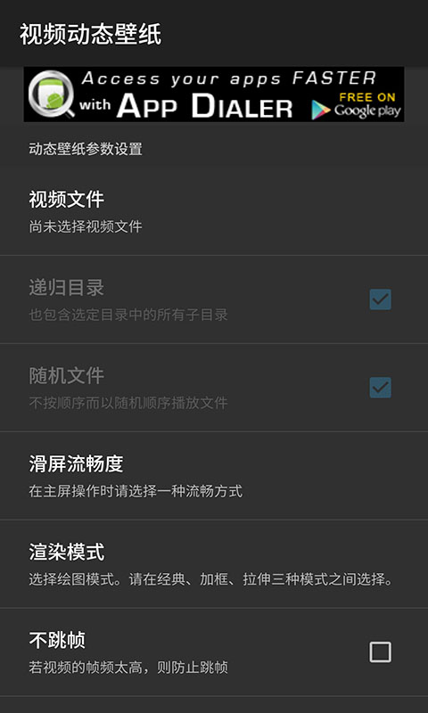 视频动态壁纸
