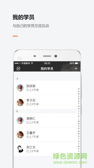 BodyPlus教练