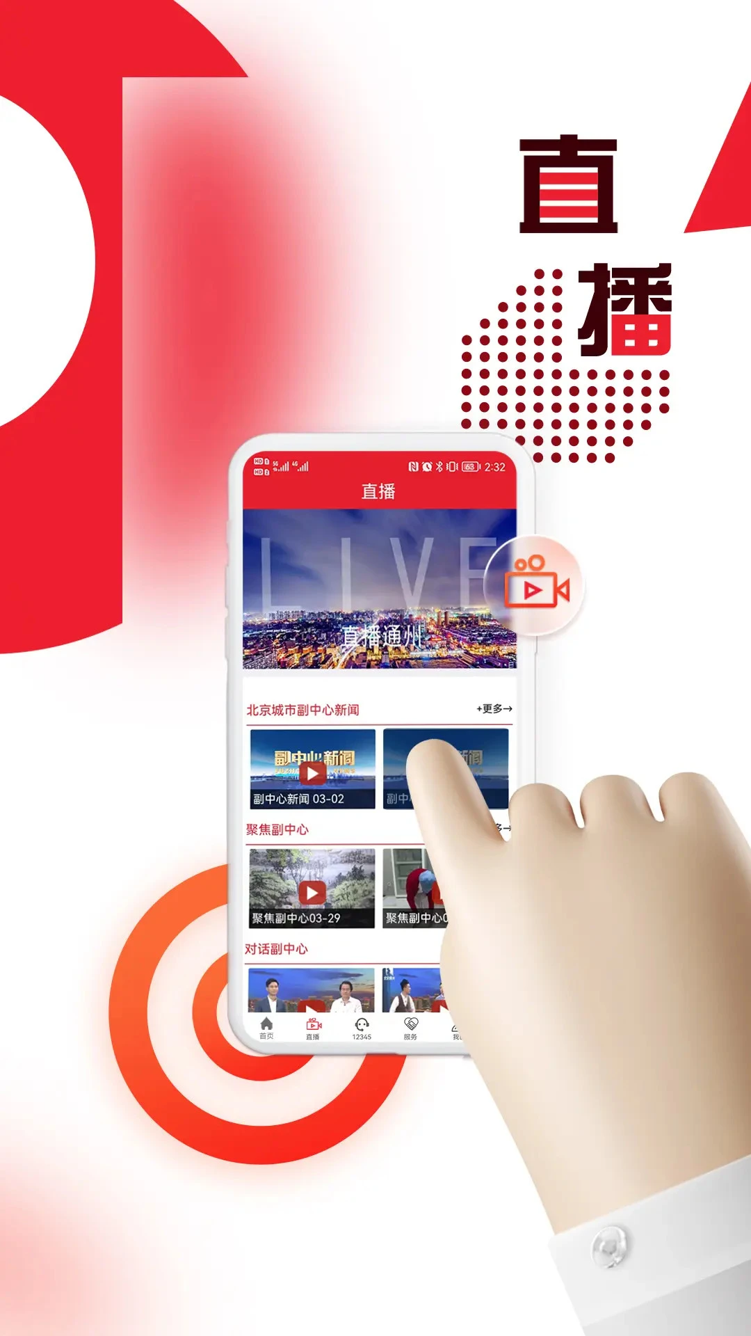 融汇副中心 融汇副中心