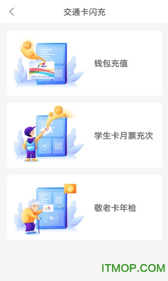 重庆市民通扫码乘车app官方版