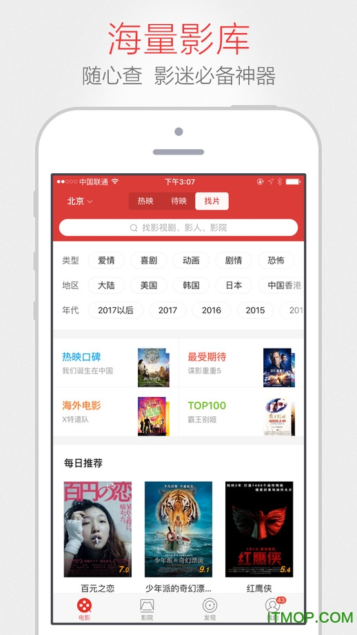 猫眼电影苹果版