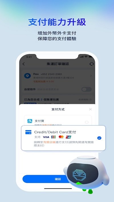 菜鸟裹裹香港版(CAINIAO)