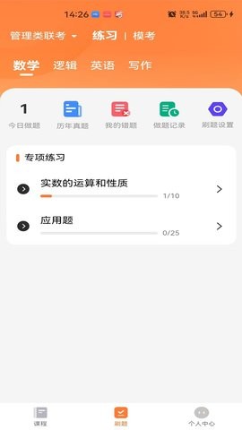 欢享学在职研