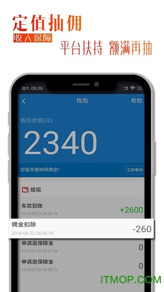婚行车主
