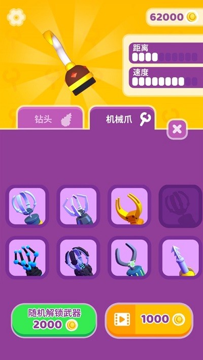 拳拳巨人大战斗ios版本