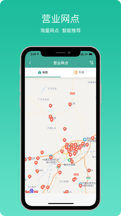 蒙电e家(掌上电力服务软件) v3.1.2 安卓版