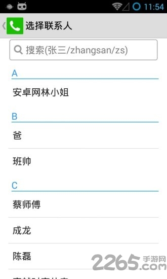 快速拨号