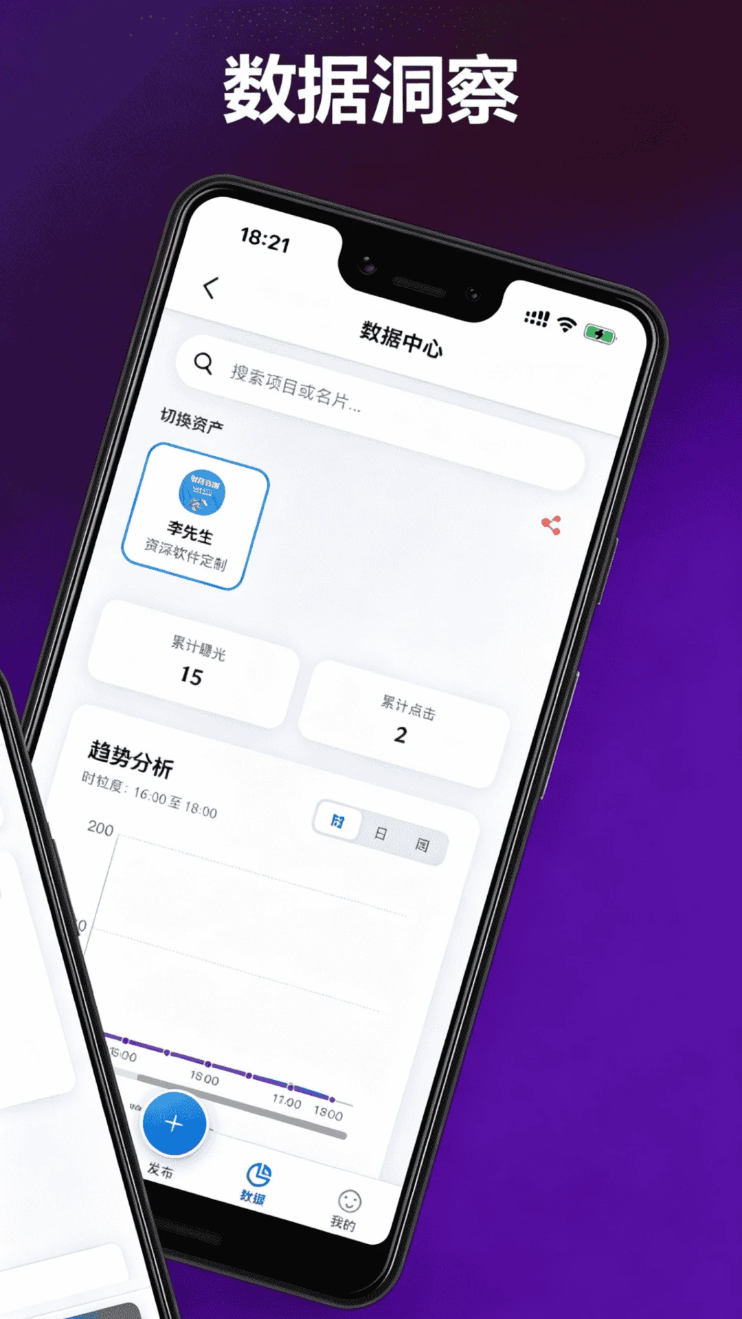 星途推