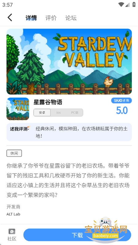 述我