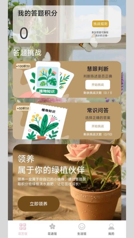 花艺宝库