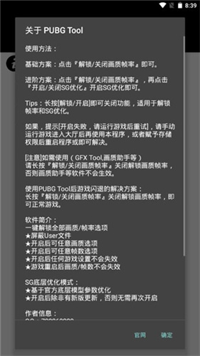 pubg地铁逃生修改器app