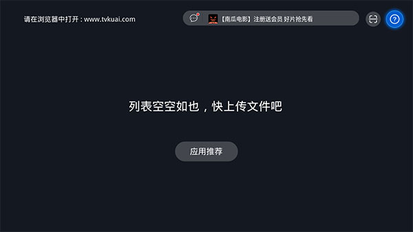 快传助手