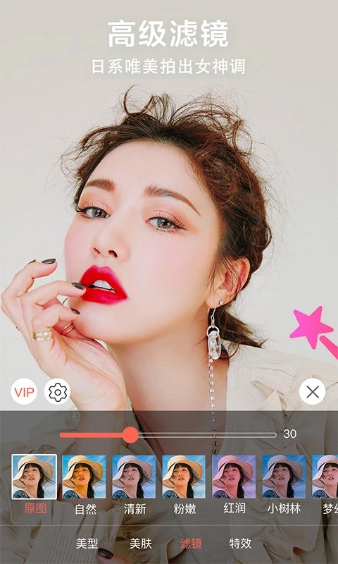 微微视频美颜助手