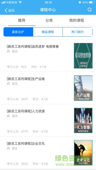 掌上学院