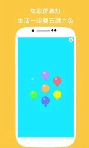 三星手电筒 手机版v9.6.9