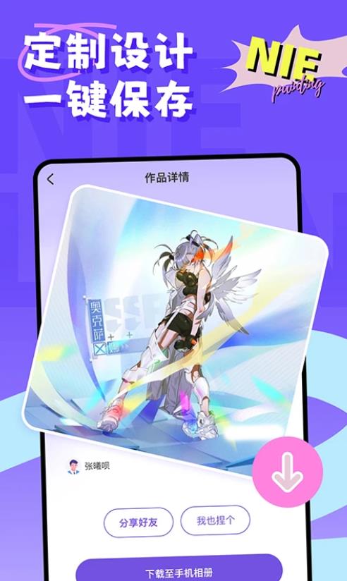 捏脸崽(趣味头像制作工具) v1.0.13 安卓版