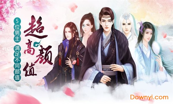 往往不识初幕君-闪艺